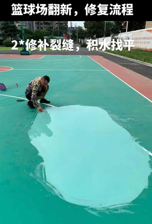 福州球场地面翻新核心是 “基础处理